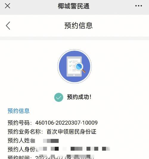 以血统证办理的时间及流程解析