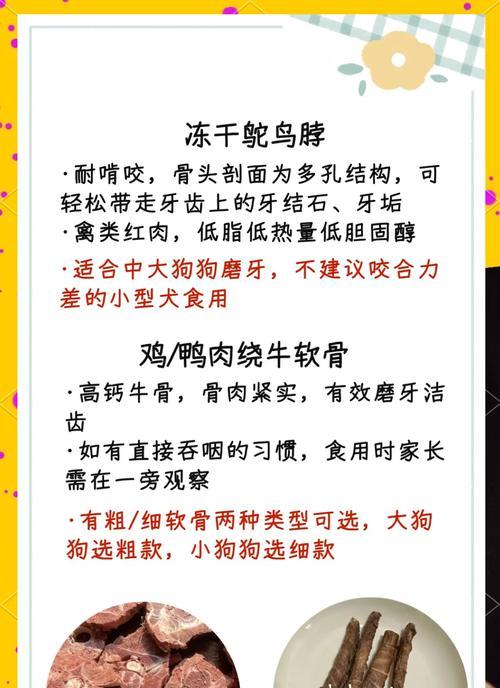 磨牙棒狗需要多长时间吃完？（揭秘狗狗消磨牙齿的效率与喜好）