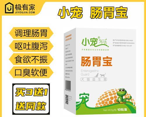 狗肠胃宝的吸收时间有多久？（探究狗肠胃宝对狗狗的吸收速度及影响因素）
