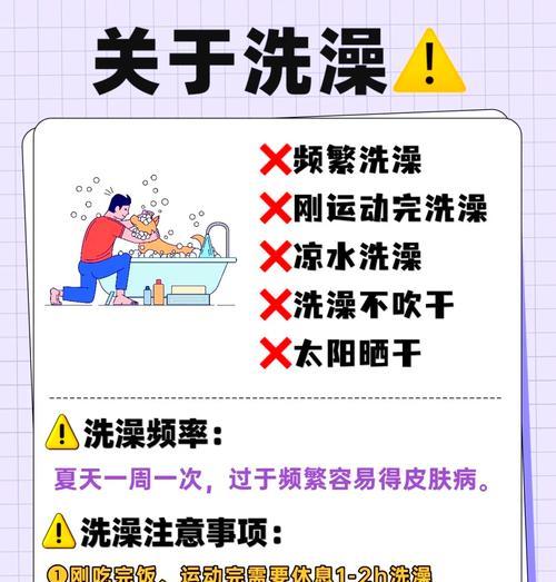 比熊洗澡的最佳时机及注意事项（比熊洗澡的时间间隔、适宜水温和洗浴用品）