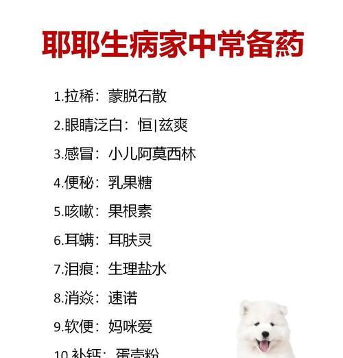 以萨摩耶犬一生中的五个阶段（探索以萨摩耶犬成长过程，了解其五个不同阶段）