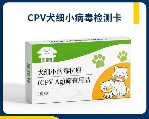 狗狗细小病毒感染（了解狗狗细小病毒感染的诊断方法与时机）