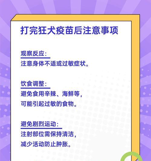 狗狗打疫苗后多久建立免疫？（探索狗狗接种疫苗后建立免疫的时间周期）