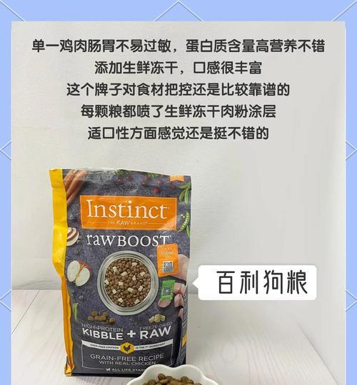 选择适合你宝宝的狗粮，提供最佳性比价（了解5款性比价高的狗粮，让你的狗狗健康快乐）