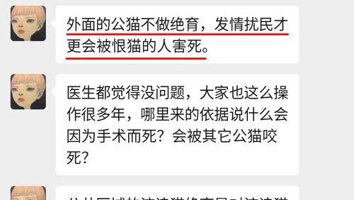 公猫绝育后激素消退时间及影响因素的分析（探究公猫绝育后激素消退的时间和各种因素对其影响程度）