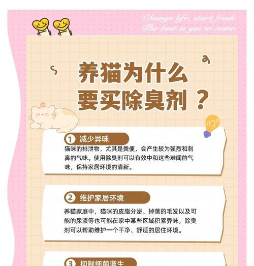 探究猫咪身上臭味的原因及解决方法（三种原因引起的猫咪臭味，应该如何解决？）