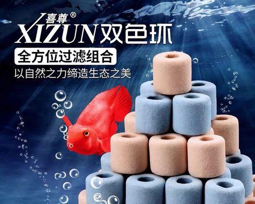 鱼缸过滤桶滤材的选择及使用技巧（了解鱼缸过滤桶滤材的种类和功能，打造清澈健康的水质环境）