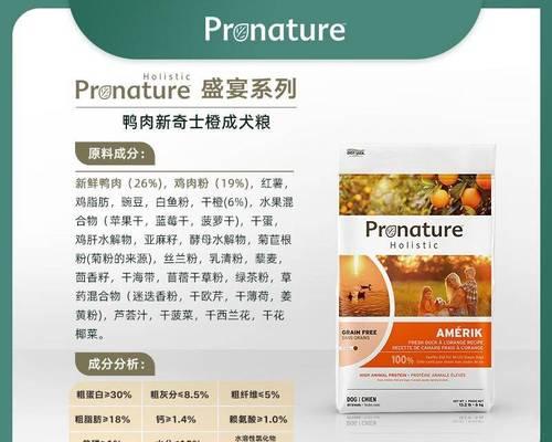 挑选高品质狗粮，宠物的健康首选！（了解市面上的优质狗粮品牌，给你的宠物最好的选择。）
