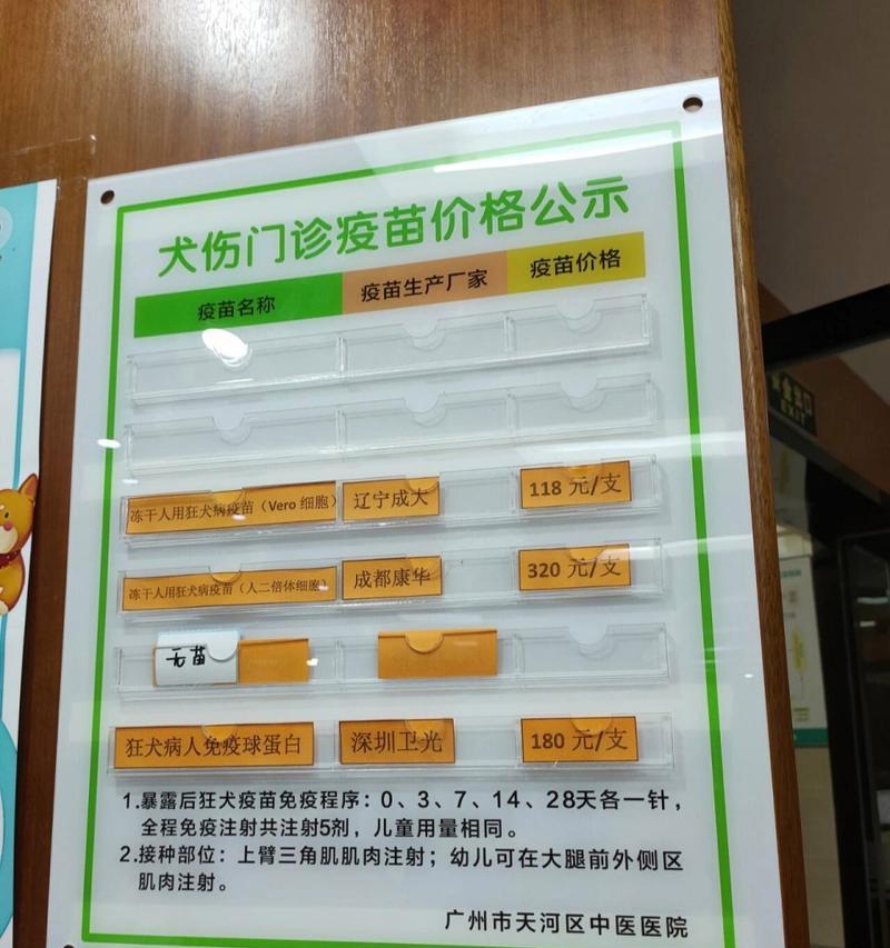 狂犬病疫苗的最后期限是什么时候？（了解打狂犬病疫苗的时间限制）