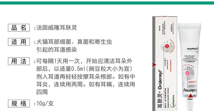 狗耳朵滴耳油频率探究（合理选择滴耳油频率，宠物耳朵更健康）