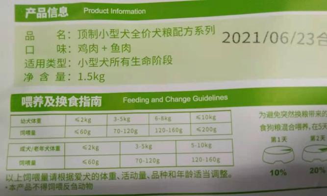 泰迪犬的适量饮食管理（半岁泰迪宝宝的狗粮摄入量及饮食要求）