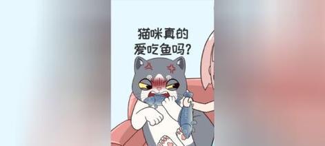 猫咪食用鱼肉的最佳煮制时间（煮鱼肉给猫咪，让它们健康成长）
