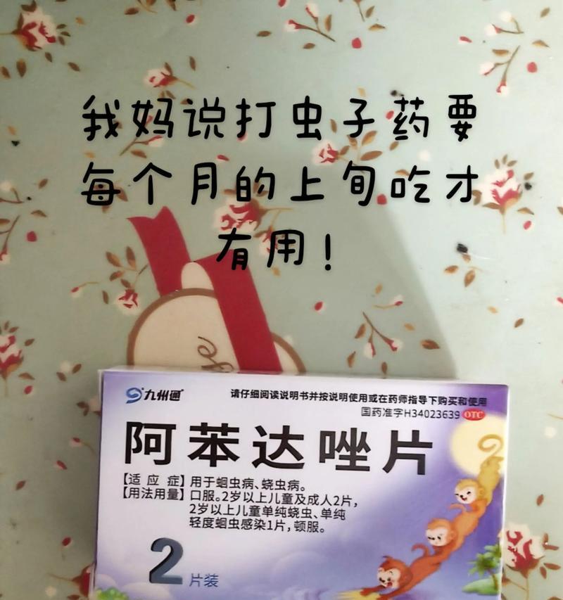 以虫药吃完多久有反应？（了解虫药作用的时间周期，提前预防害虫侵袭）