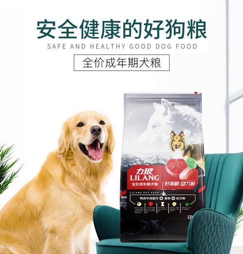 金毛一袋狗粮能吃多久？（探究金毛狗粮的食用时间及选择）